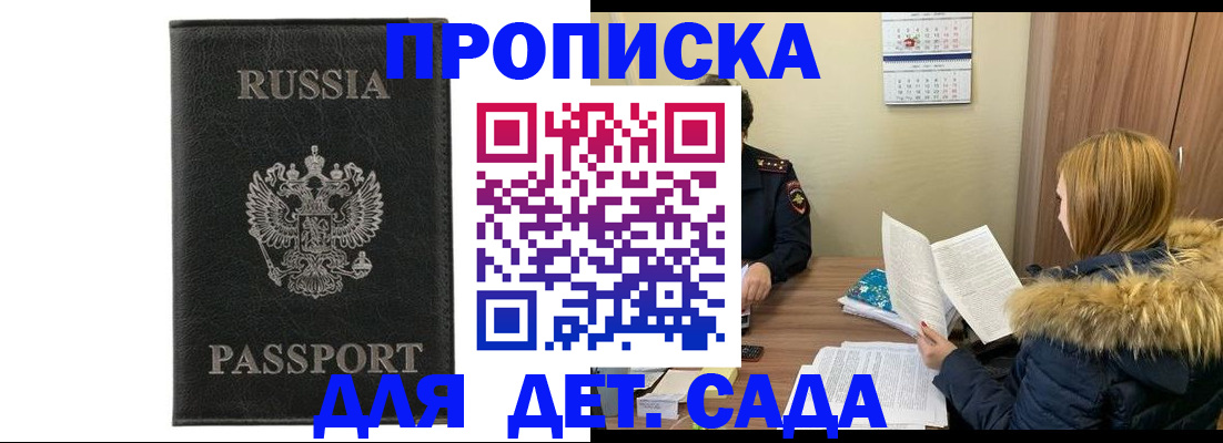 временная регистрация недорого в Карачеве