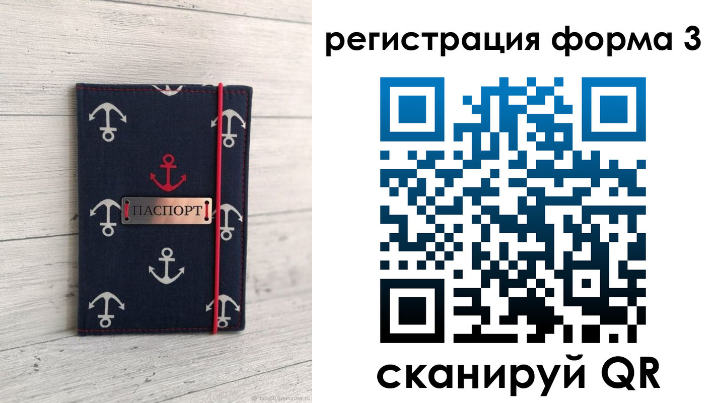прописка гарантия в Карачеве