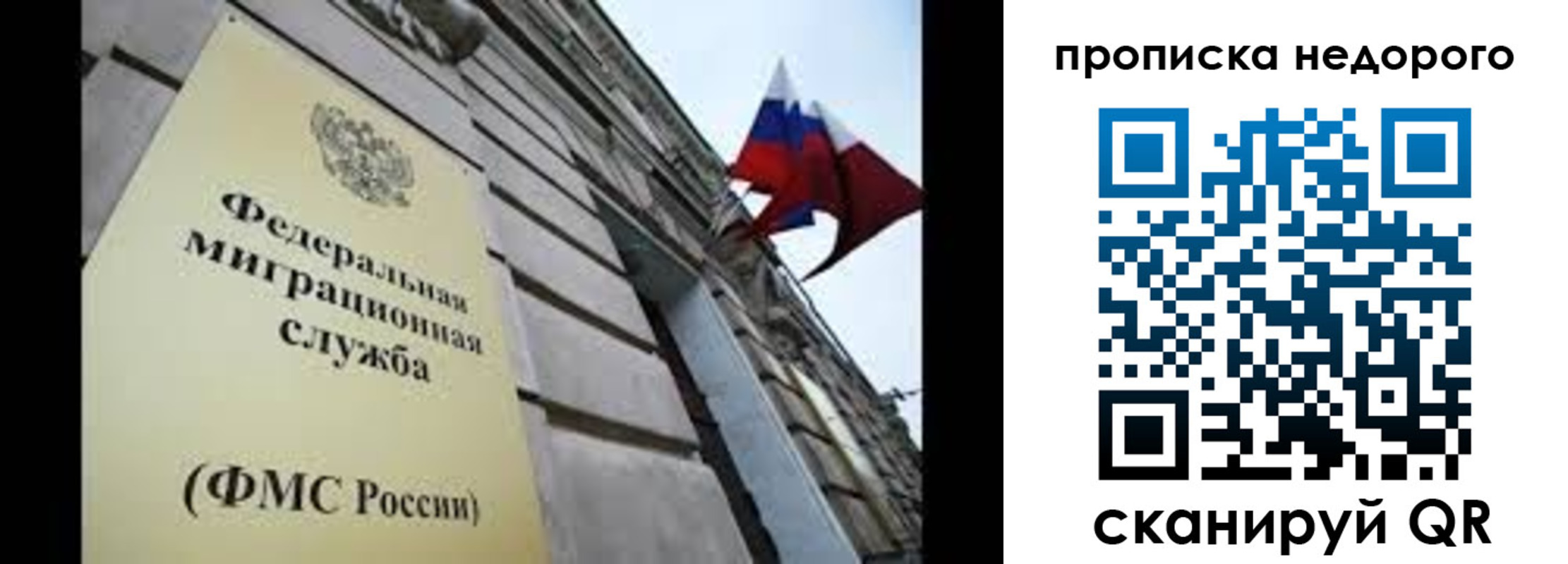 временная регистрация для школы в Карачеве