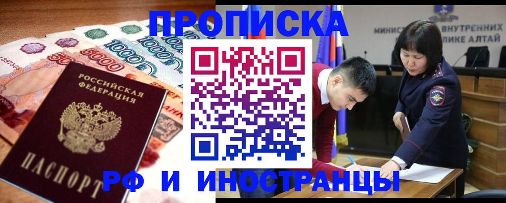 прописка от собственника в Карачеве