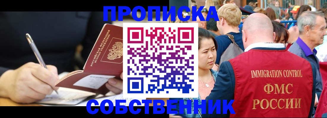 прописка в квартире в Карачеве