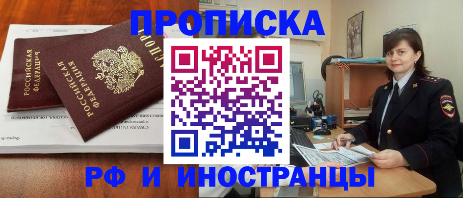 прописка регистрация в Карачеве