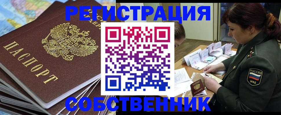 временная регистрация для всех в Карачеве